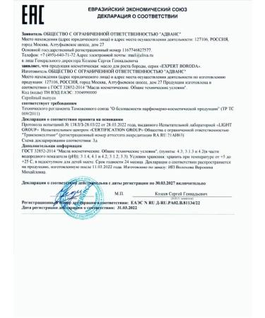 Oil for the growth of a beard and a mustache with vitamins halal - Buy Online on GoSupps.com