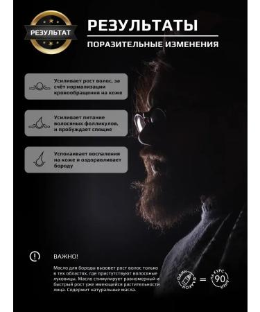 Oil for the growth of a beard and a mustache with vitamins halal - Buy Online on GoSupps.com