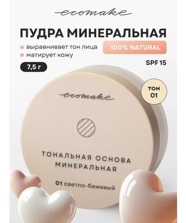 Facial powder matting mineral
