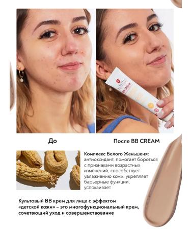 BB-cream Tonal for the face with SPF natural-beige 15 ml - Buy Online on GoSupps.com