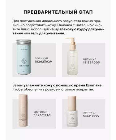 Facial powder matting mineral scattered - Buy Online on GoSupps.com