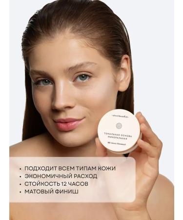 Facial powder matting mineral scattered - Buy Online on GoSupps.com