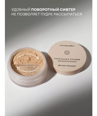 Facial powder matting mineral scattered - Buy Online on GoSupps.com