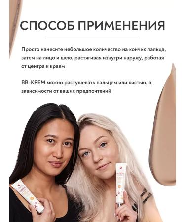 BB-cream of the face with SPF light 40 ml - Buy Online on GoSupps.com