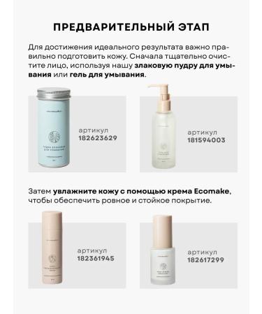 Facial blush dry - Buy Online on GoSupps.com