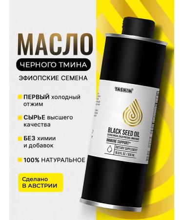 We're tasnim Black cumin oil of cold pressing Ethiopian 500 ml