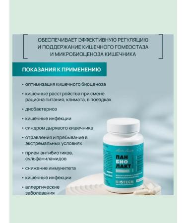 Art Life Panbiolakt 60 caps - Buy Online on GoSupps.com