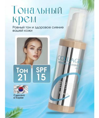 ENOUGH Cream Tonal Moisturizing Collagen Tone 21