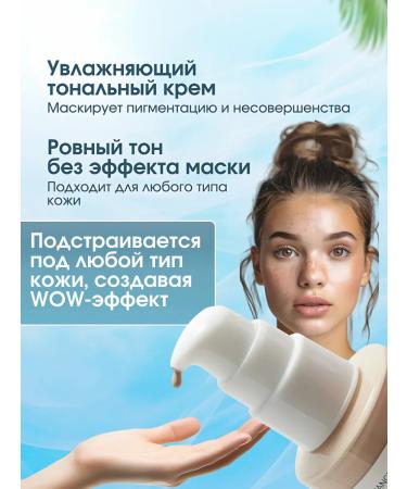 ENOUGH Cream Tonal Moisturizing Collagen Tone 21 - Buy Online on GoSupps.com