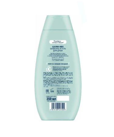 Schauma Children's shampoo and swimming gel with panthenol 350 ml - Buy Online on GoSupps.com