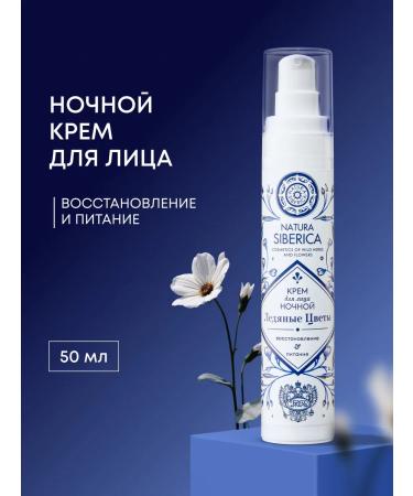 Natura Siberica Hair growth mask strengthening 2 pcs and cream set - Buy Online on GoSupps.com