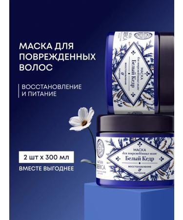 Natura Siberica Hair mask restoring nutrient keratin 2 pcs