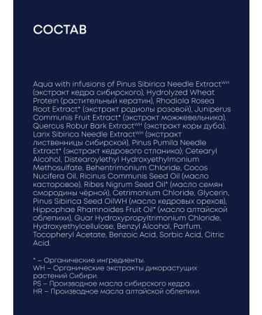 Natura Siberica Hair mask restoring nutrient keratin 2 pcs - Buy Online on GoSupps.com