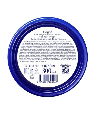Natura Siberica Hair mask restoring nutrient keratin 2 pcs - Buy Online on GoSupps.com