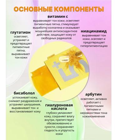 Numbuzin Set of vitamin tissue masks # 5 - Buy Online on GoSupps.com