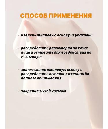 Numbuzin Set of vitamin tissue masks # 5 - Buy Online on GoSupps.com