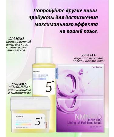 Numbuzin Set of vitamin tissue masks # 5 - Buy Online on GoSupps.com