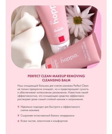 The Hoppa Cleaning makeup balm - Buy Online on GoSupps.com
