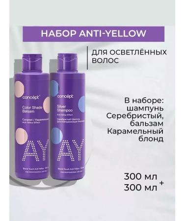 Concept Set Silver shampoo and caramel balm from yellowness
