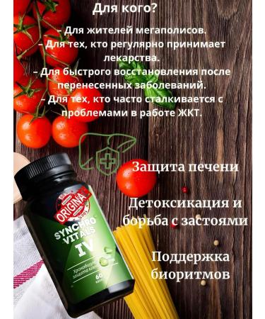 health of Siberia Chronobiological protection of the liver - synchtal IV - Buy Online on GoSupps.com
