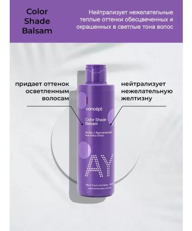 Concept Silver shampoo and arctic balm - Buy Online on GoSupps.com