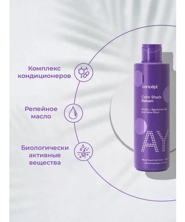 Concept Silver shampoo and arctic balm - Buy Online on GoSupps.com