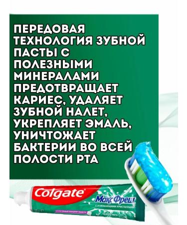 COLGATE Toothpaste from caries of plaque and stone Fresh mint - Buy Online on GoSupps.com