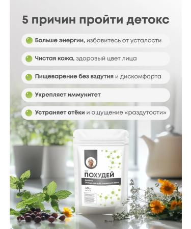 RN KAZAKOVA Effective Detox Tea and cleansing the body - Buy Online on GoSupps.com