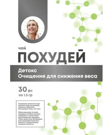 RN KAZAKOVA Effective Detox Tea and cleansing the body - Buy Online on GoSupps.com