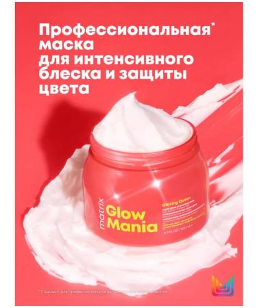 MATRIX Glow Mania mask for dyed and dull hair500 ml - Buy Online on GoSupps.com