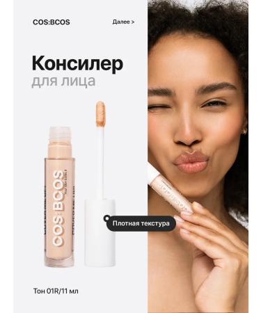 COSBCOS Classile for face and eye corrector for makeup 11 ml - Buy Online on GoSupps.com