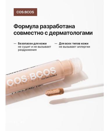 COSBCOS Classile for face and eye corrector for makeup 11 ml - Buy Online on GoSupps.com