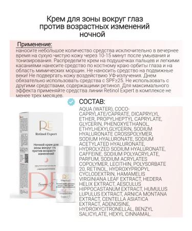 Belita-M Cream around the eyes against age -related changes - Buy Online on GoSupps.com