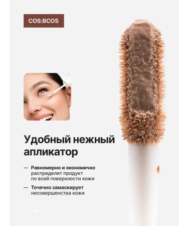 COSBCOS Classile for the face and eye corrector for makeup - Buy Online on GoSupps.com