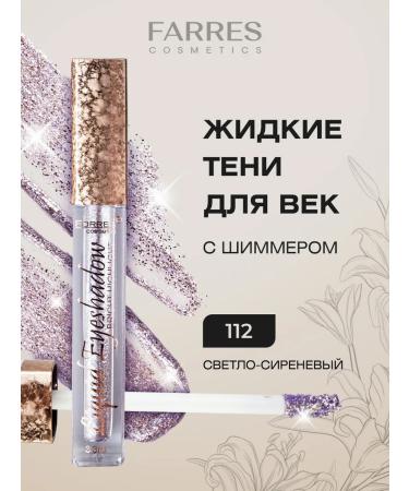 FARRES Liquid shadows for the eyelids with shiny lilac tone 112