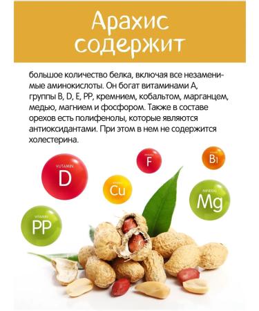 VitaminOS Eastern sweetness of halva without sugar peanuts - Buy Online on GoSupps.com