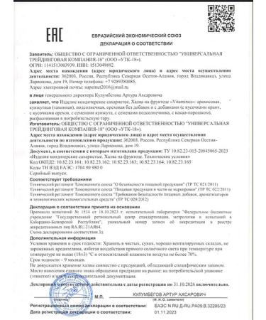 VitaminOS Eastern sweetness of halva without sugar peanuts - Buy Online on GoSupps.com