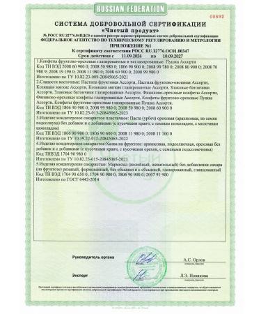 VitaminOS Eastern sweetness of halva without sugar peanuts - Buy Online on GoSupps.com