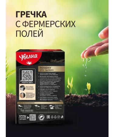 Uvelka Farm buckwheat 4x80g - Buy Online on GoSupps.com