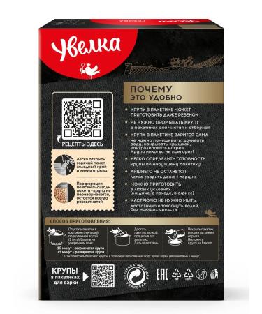 Uvelka Farm buckwheat 4x80g - Buy Online on GoSupps.com