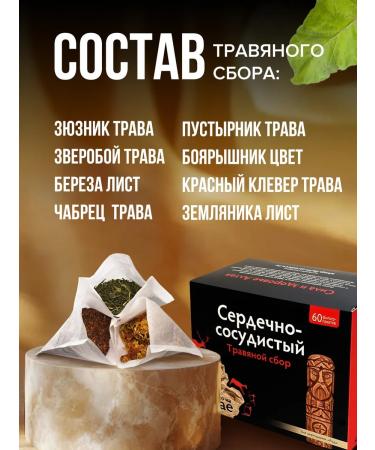 Pharm-Product Herbal collection cardiovascular 60 filter packages - Buy Online on GoSupps.com