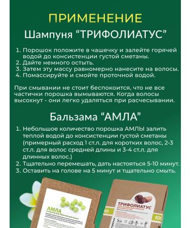 Soap nuts Set of hair products Ampla and shampoo trifoliatus - Buy Online on GoSupps.com