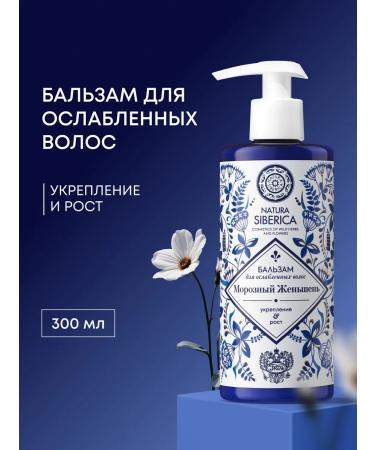 Natura Siberica Balm air conditioning for hair growth strengthening from falling out