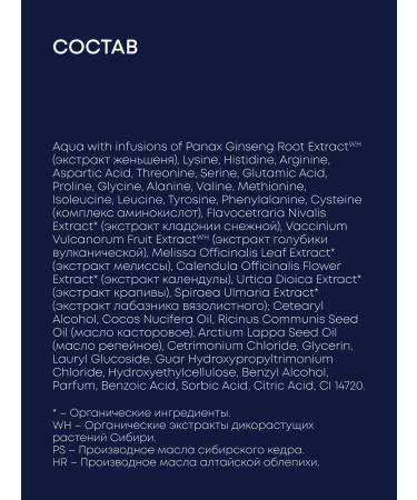 Natura Siberica Balm air conditioning for hair growth strengthening from falling out - Buy Online on GoSupps.com