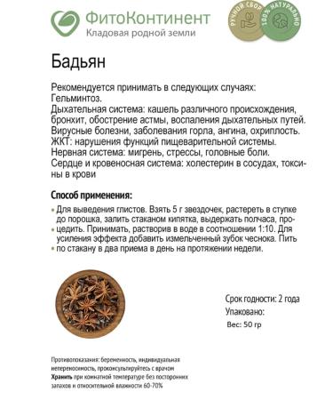 FitoContinent Badyan Anise Star 150 gr - Buy Online on GoSupps.com