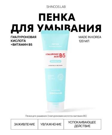 ShinCosLab Foam for washing the face moisturizing cleansing