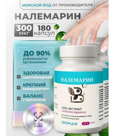 Nalemarin Organic iodine 180 kelp capsules