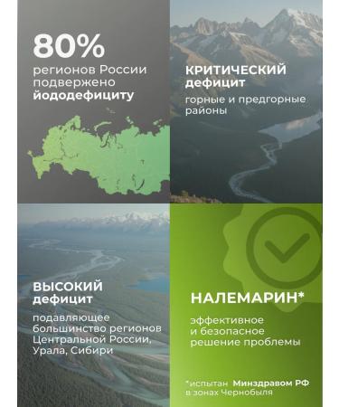 Nalemarin Organic iodine 180 kelp capsules - Buy Online on GoSupps.com