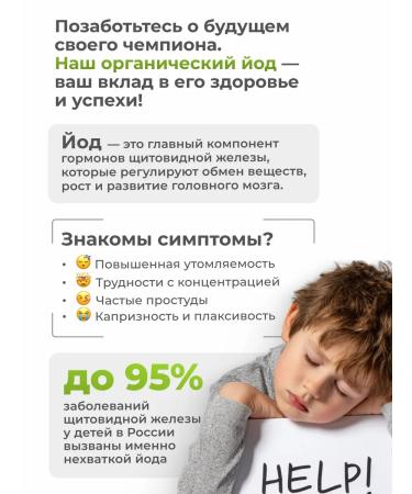 Nalemarin Organic iodine 180 kelp capsules - Buy Online on GoSupps.com