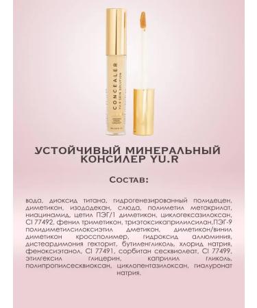 YUR Mineral concealer - corrector tone 2.5 - Buy Online on GoSupps.com